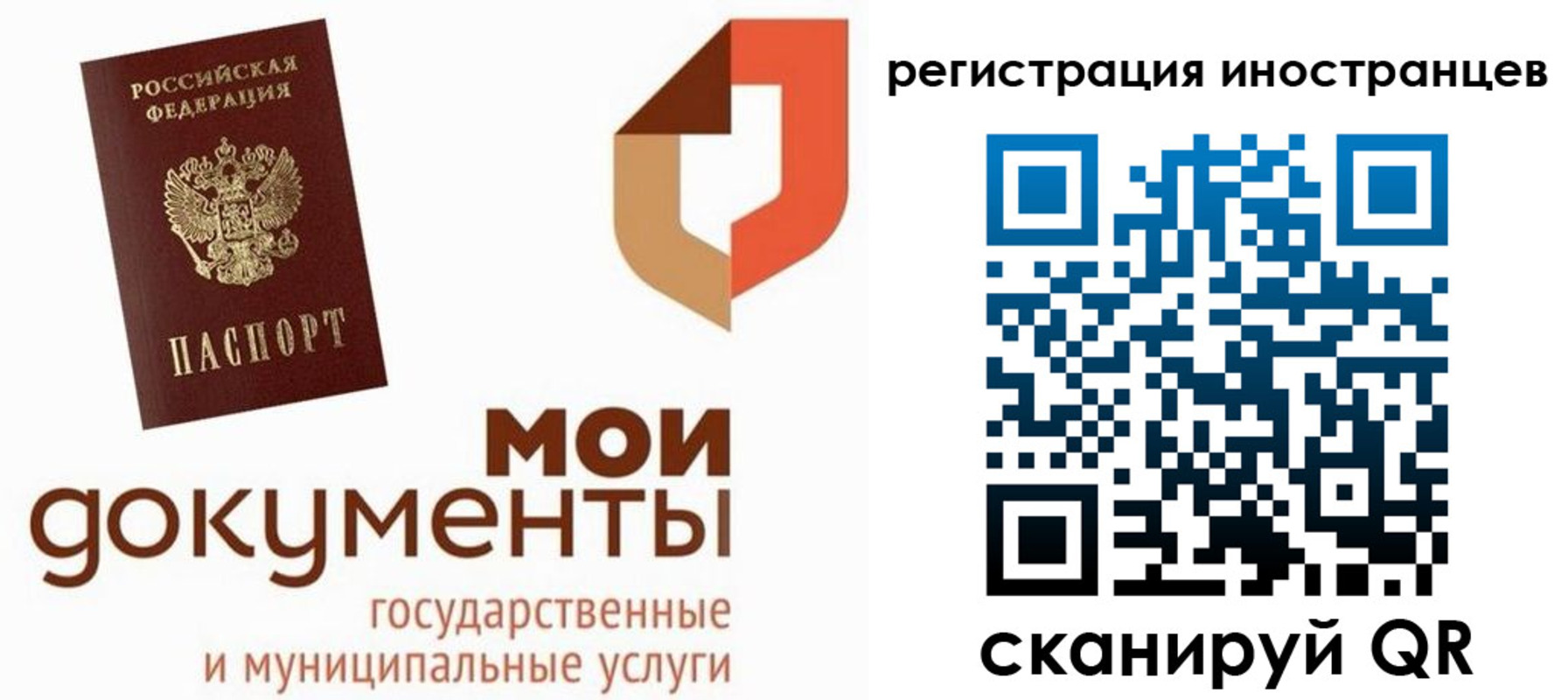 временная регистрация адрес в Камышине