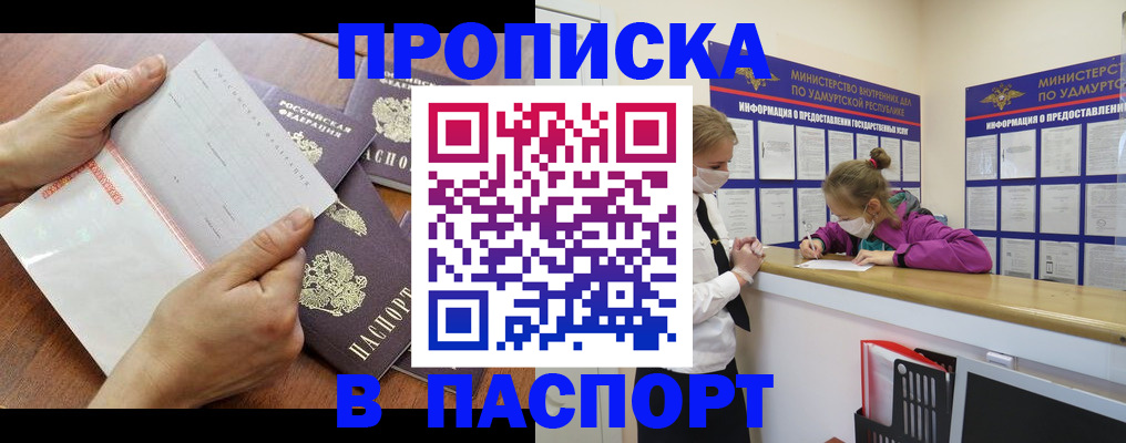 временная регистрация в квартире в Камышине