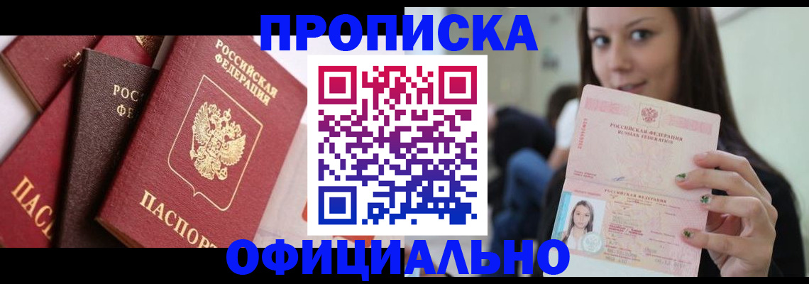 регистрация в Камышине